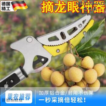 Telescopic Fruit Picker for Picking Longan, Lychee, Loquat, Bayberry, and Other High-Branch Fruits