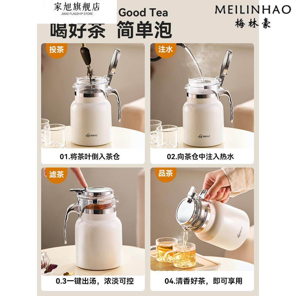 Elegant Cup Teapot 2025 New High-End Tea Water Separator Household Stainless Steel Insulated Tea Brewing Pot