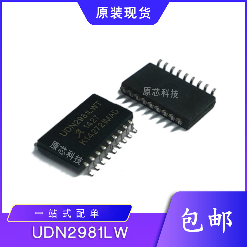 New UDN2981LW drive chip UDN2981 SOP18 original imported spot hot selling