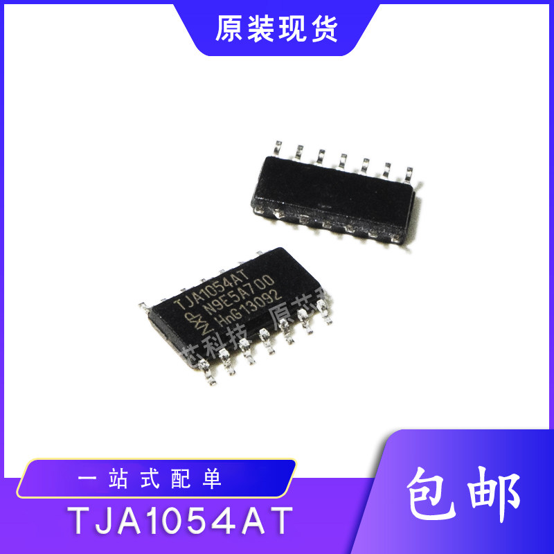 Brand new imported TJA1054AT integrated circuit CAN transceiver chip spot supply Hot sale