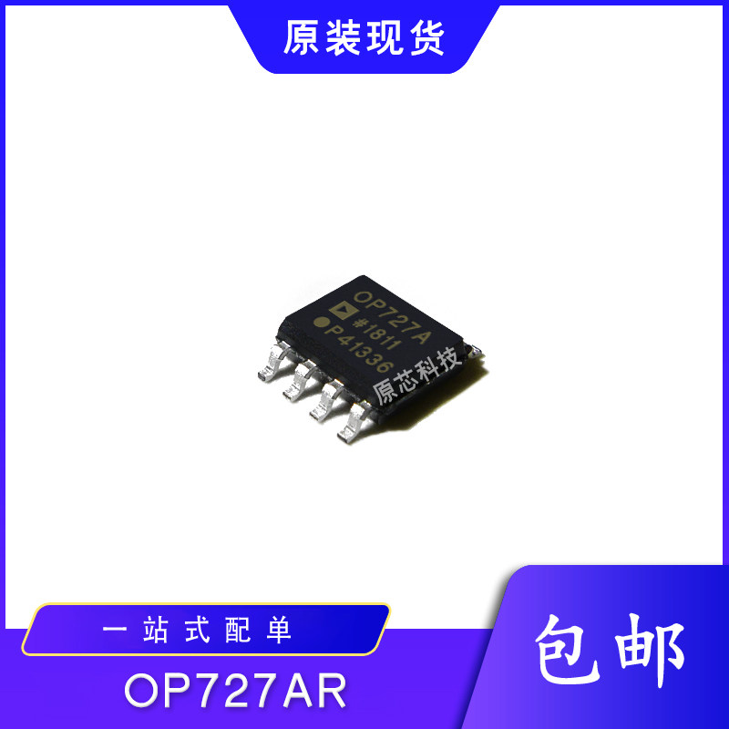 OP727AR OP727ARZ SOP8 Operating Amplifier Chip Original Spot Hot Sale Quality Assurance