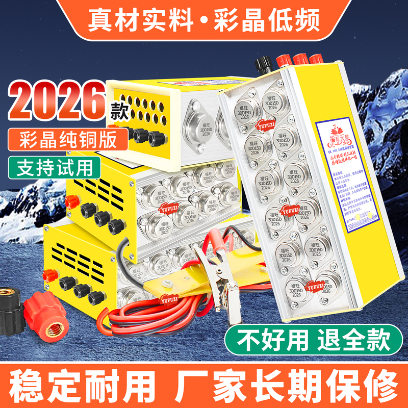 Vintage Platinum 8-Tube 16-Tube 24-Tube Low-Frequency Inverter High-Power Head Unit 12V Battery Boost Converter Pure Copper Handmade