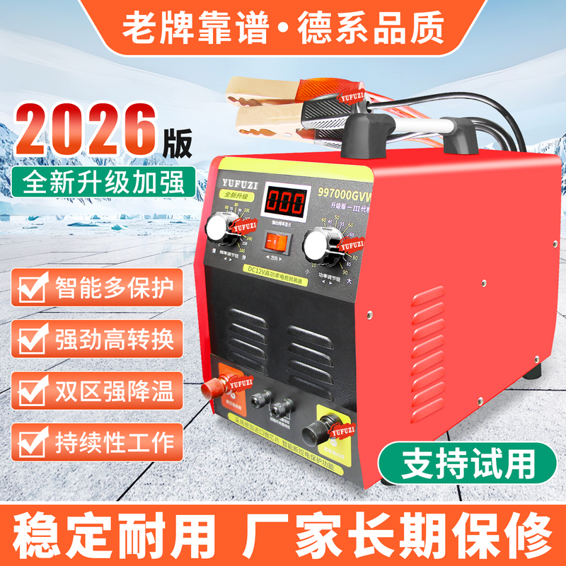 Newly Upgraded 12V24V High-Power Inverter Head with Imported Large Tube Eight-Silicon Battery Boost Converter, High-Frequency Energy-Saving