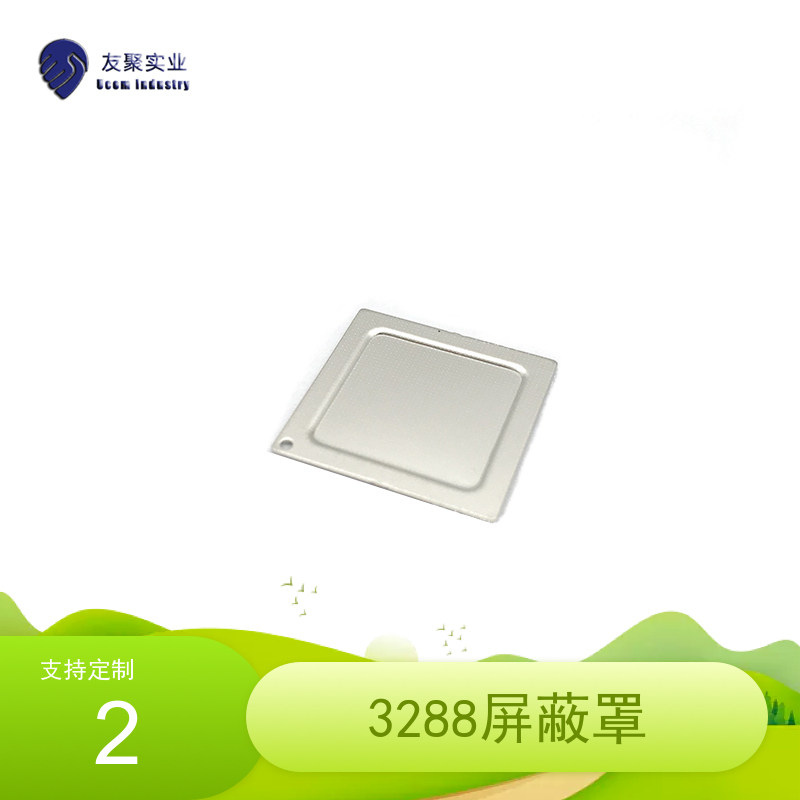 Factory direct 3288 chip shielding cover packaging metal cover MCU embedded microprocessor cooling housing
