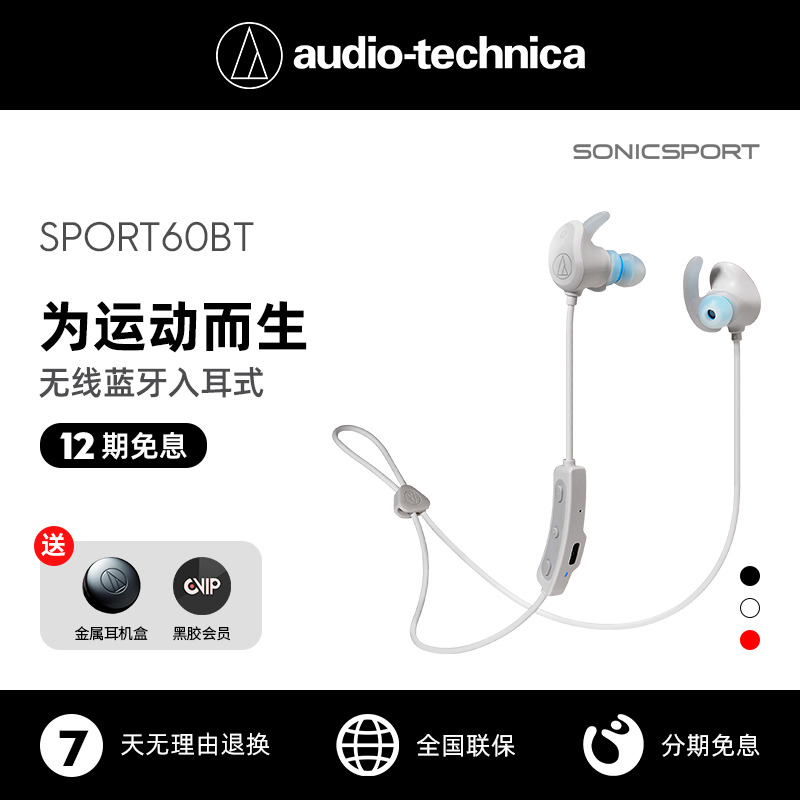 Audio Technica iron triangle ATH-SPORT60BT Sport in ear waterproof Bluetooth with wheat headphones