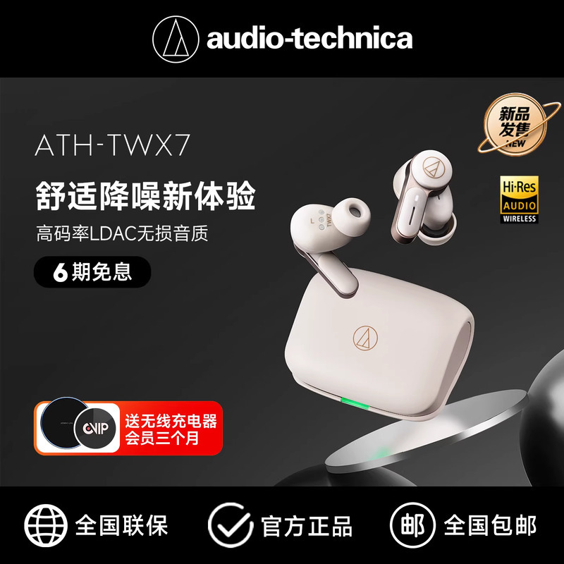 Audio-Technica Ath-Twx7 True Wireless Bluetooth Active Noise Reduction Low Latency Ultra-Long Battery Life Ldac In-Ear Headphones