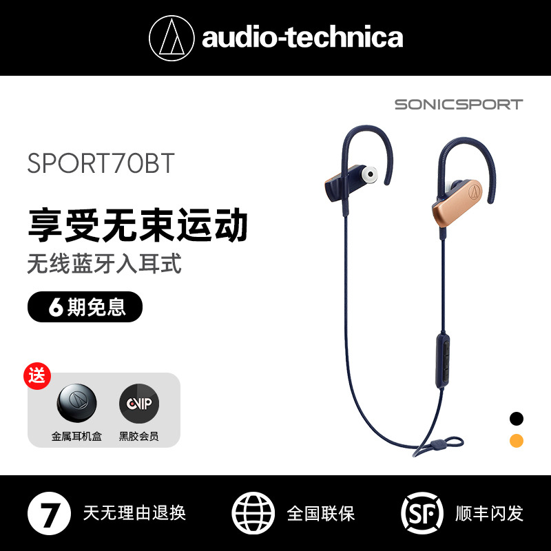 Audio Technica Iron Triangle ATH-SPORT70BT Wireless Bluetooth Waterproof Hanging Ear Sports Headphones