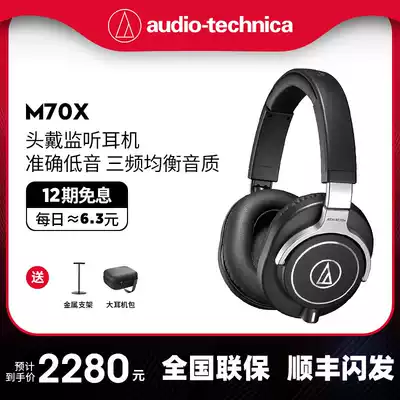 Audio Technica Iron Triangle ATH-M70X Flagship Monitor Headset Tuning Headset Recording