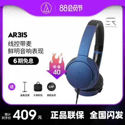 Audio Technica Audio-Technica ATH-AR3iS Mobile Phone Voice in-Line Control Foldable Headset