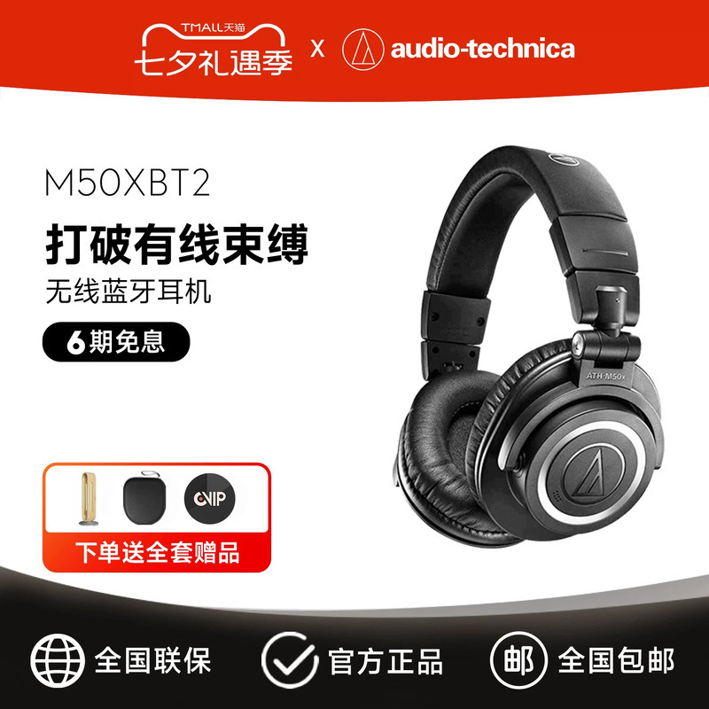 Audio-Technica Ath-M50Xbt2 Professional Recording Studio Over-Ear Monitoring Headphones Bluetooth Version M50X Official Flagship