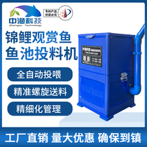 Air spray feeder factory land-based round pond feeder breeding koi ornamental fish single outlet automatic feeder