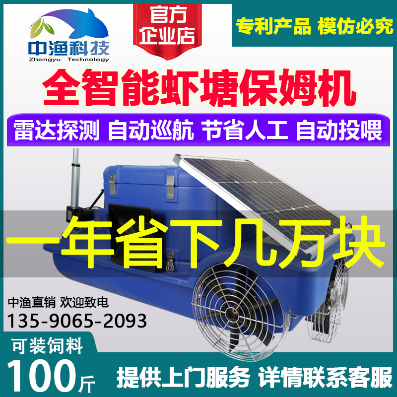 Middle Fishing Board Fully Automatic Feeding Shrimp Machine Shrimp Pond Full Intelligent Feeding Machine Nanny Unmanned Ship Timed Feeding Machine Bait Casting Machine