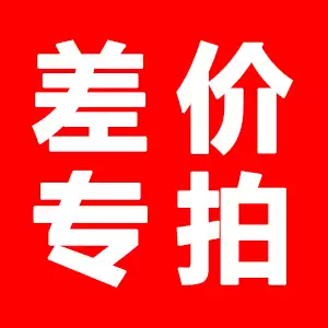 Make up the difference hyperlink(take as many copies as you need to make up for 1 yuan per copy)