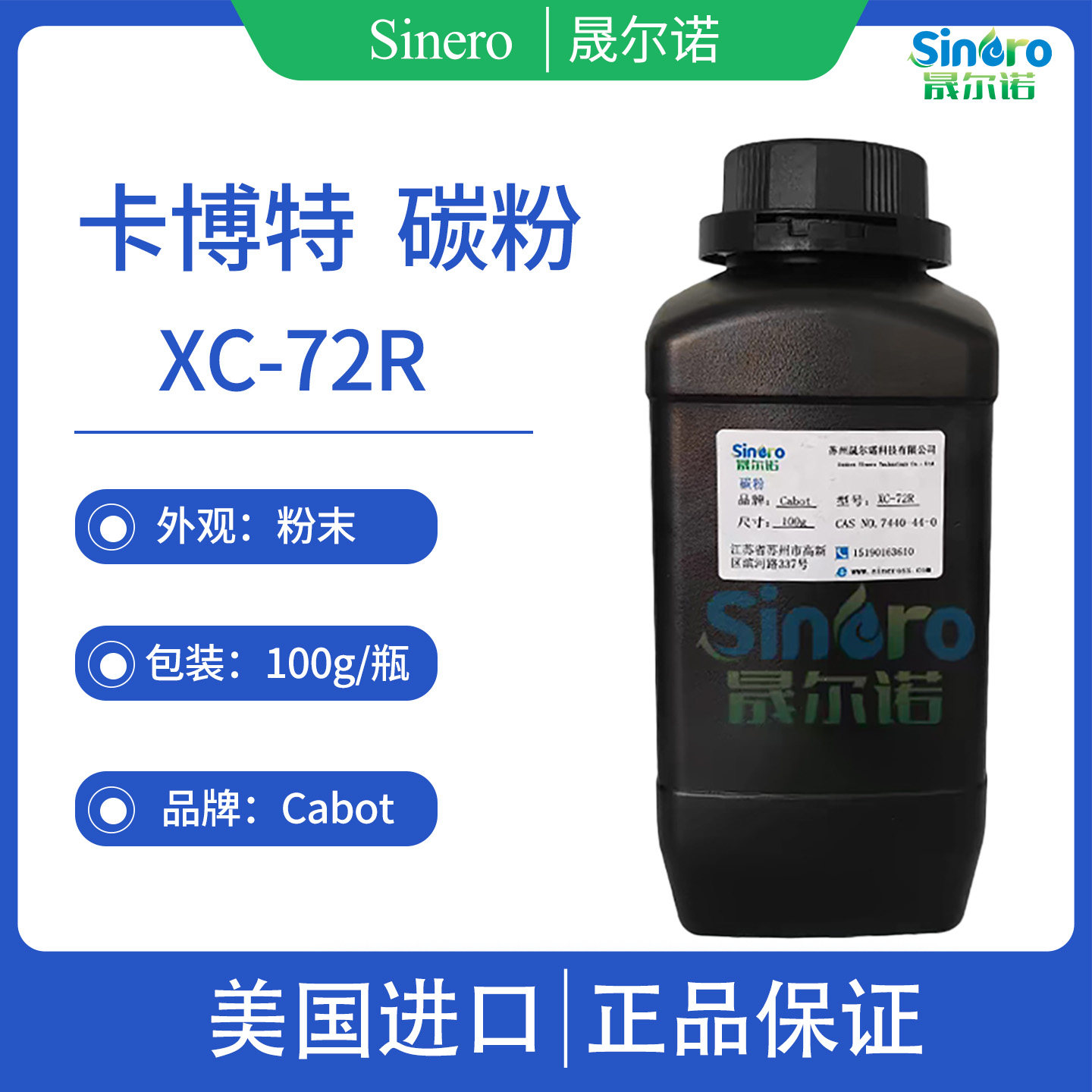 美国进口卡博特 Cabot XC 72R 72 VXC-72R导电炭黑 粉末状 碳粉