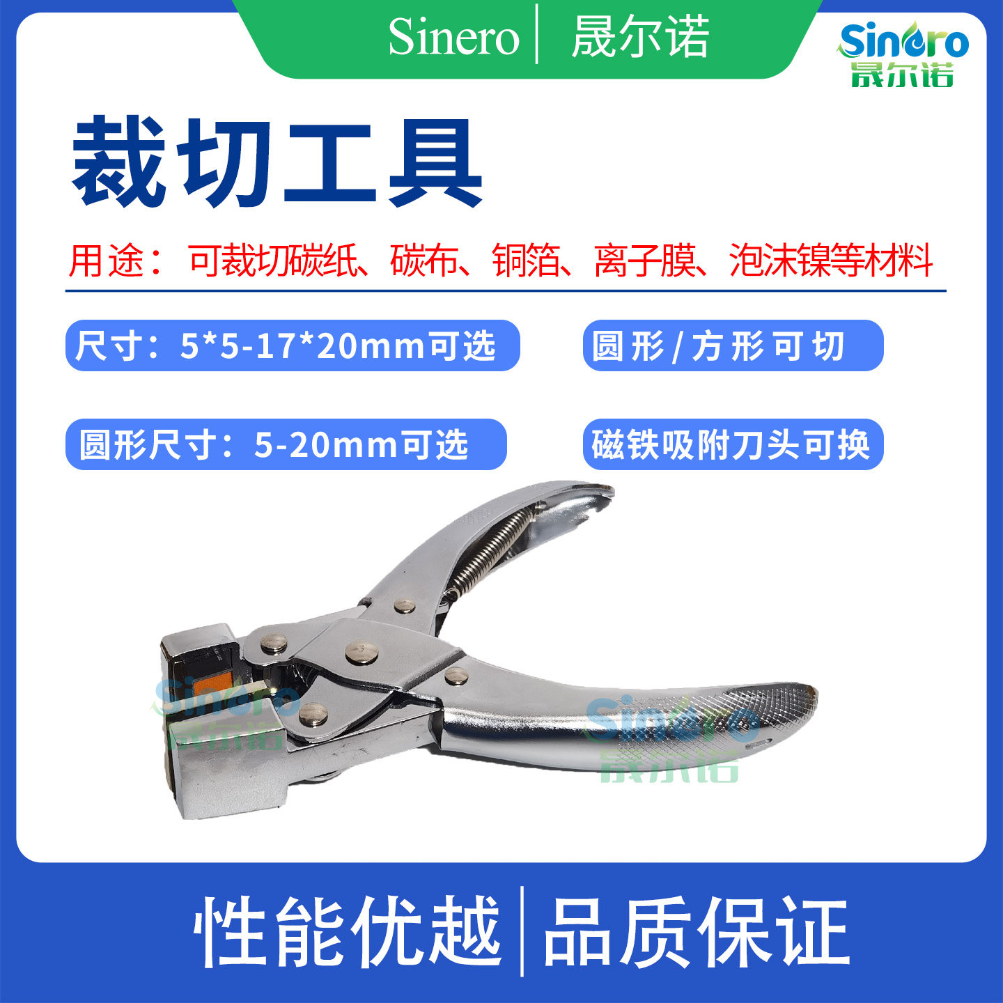 锂电池 锂片碳纸 碳布 隔膜 铜箔铝箔等专业裁切工具 圆形方形