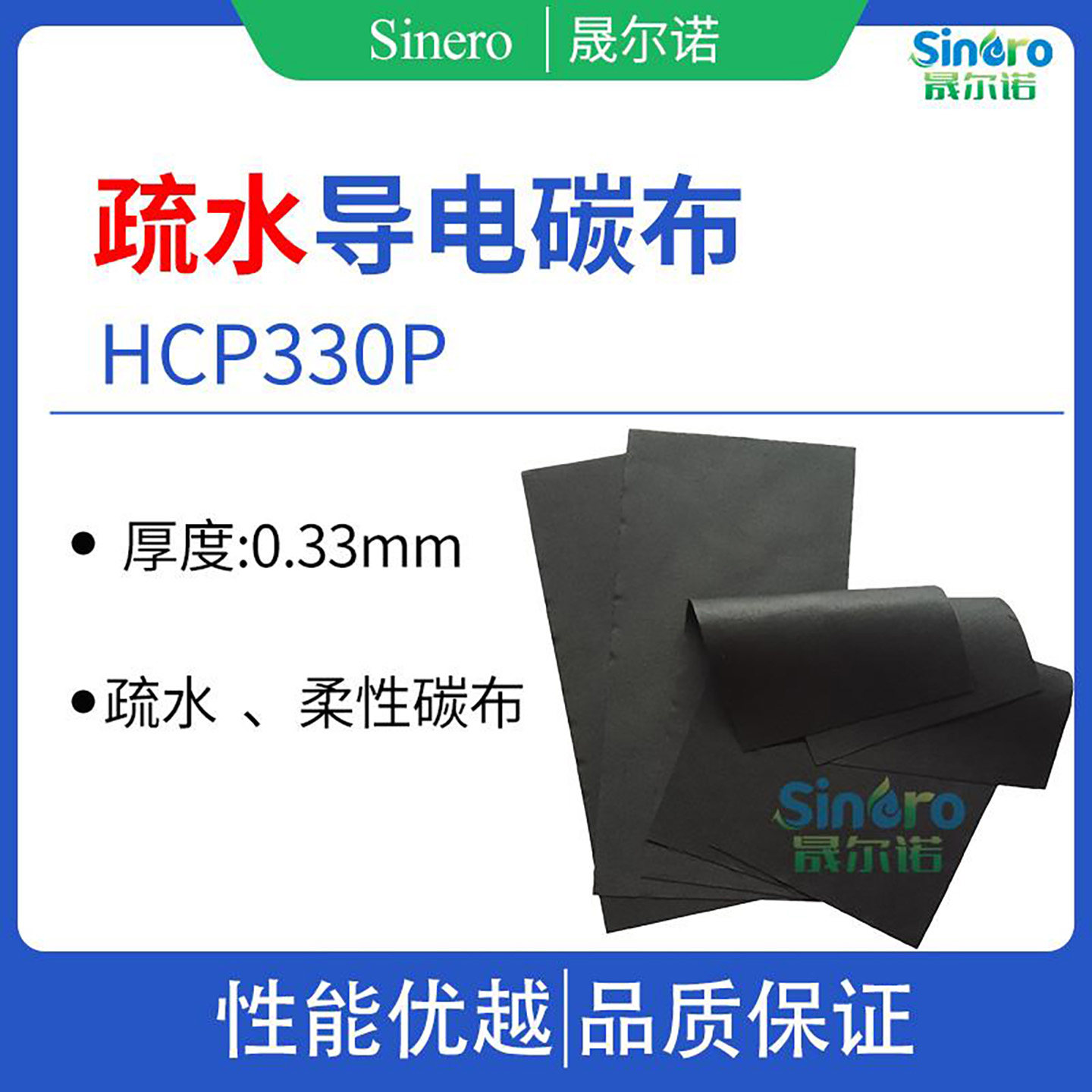 电池导电碳布柔性软质 HCP330P防水疏水碳布电池专用