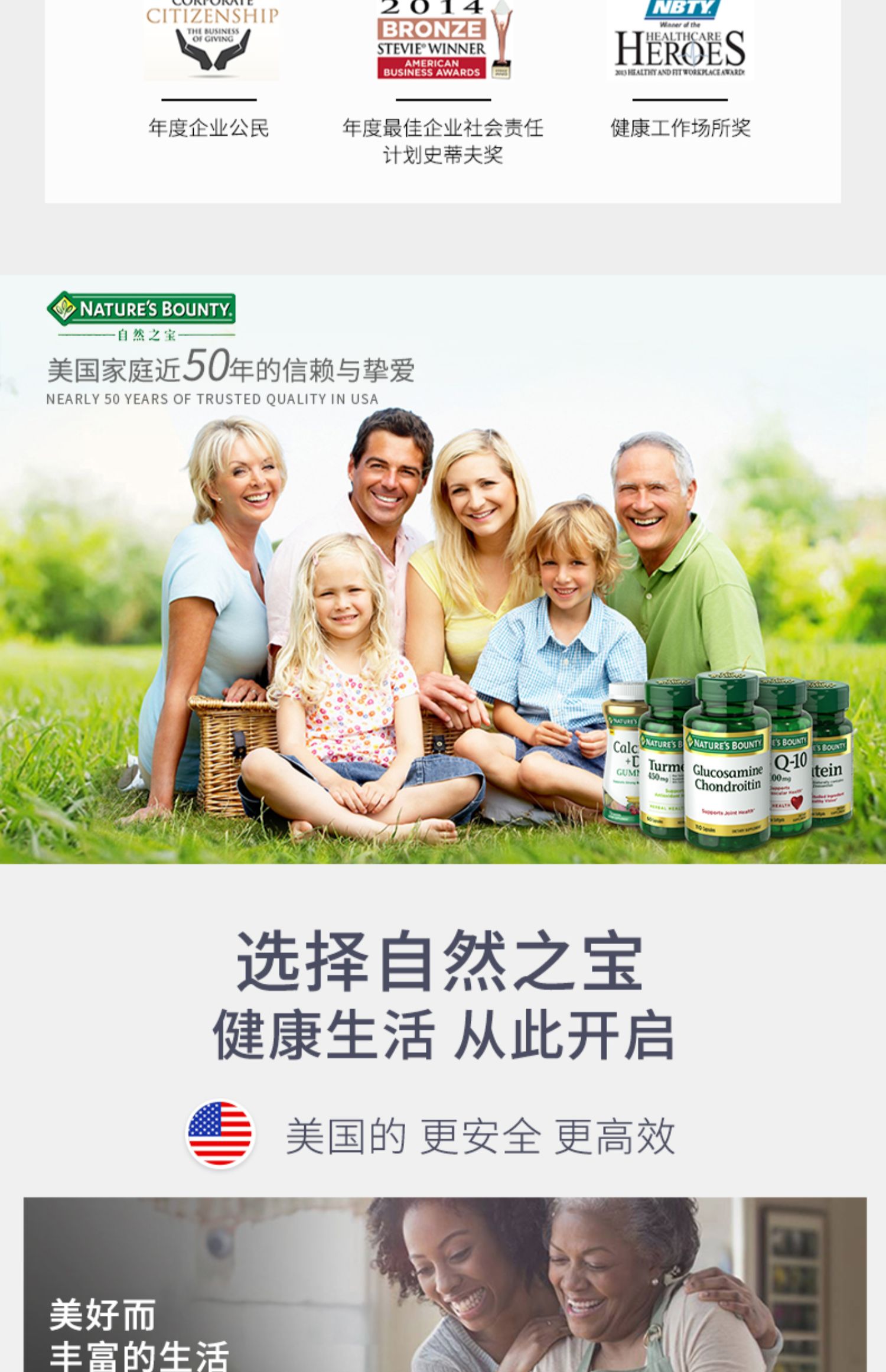 【美国自然之宝】胶原蛋白维生素水果糖