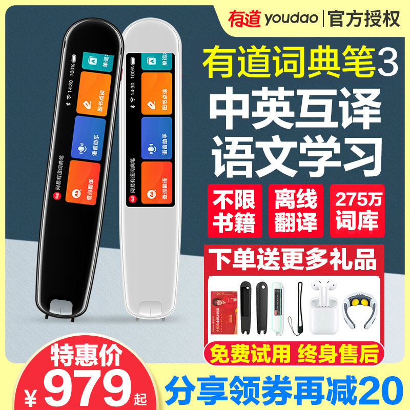 NetEase Youdao Dictionary Pen 3 Translation Pen 3rd Generation English Point Reading Pen Electronic Dictionary Word Scanning Pen 3.0 Professional Edition X3S Flagship Edition Speed Universal Universal Portable Learning Artifact Official Store