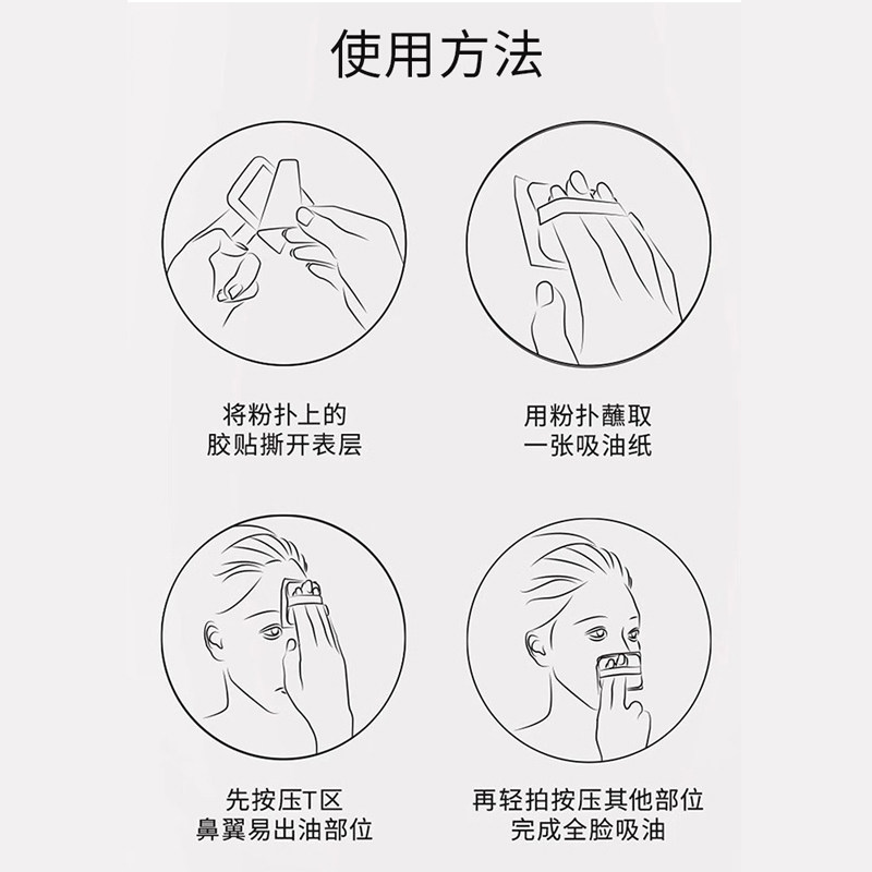 【GECOMO格蒙日本粉扑式吸油纸测评:干皮油皮都爱的控油神器!】_化妆_淘宝美妆网