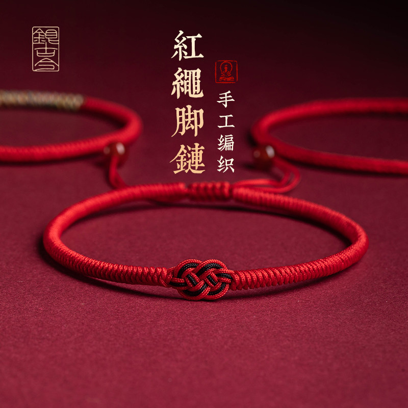 Red Rope Foot Chain Woman's Life Year genus Rabbit Men's New Diamond Tying Foot Rope Hand-woven Couple Gift Bestie student-Taobao