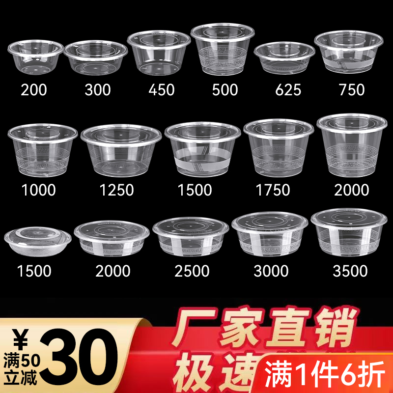 Disposable Round Lunch Boxes with Lids, Commercial Packaging Boxes Wholesale, Transparent Plastic Takeaway Fast Food Containers, Thickened Soup Bowls Without Lids Disposable Round Lunch Boxes with Lids, Commercial Packaging Boxes Wholesale, Transparent Plastic Takeaway Fast Food Containers, Thickened Soup Bowls Without Lids