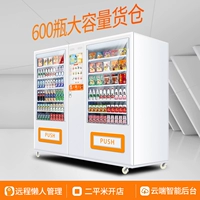 Банна беспилотного торгового автомата, закуска напитков, продажа, 24 -часовой шведский стол с код сигарет, продавец, коммерческое использование коммерческое использование