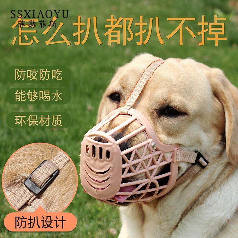Cage small going out practical Puppy bites Labrador Big Dog Mound Dog Mouth cover Anti-bite Drinking Water dog
