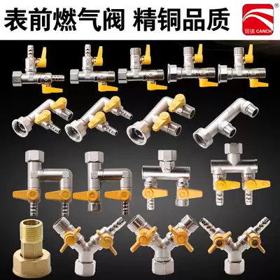 All copper 4-point gas valve gas water meter tee gas movable joint gas meter front valve gas four-way tee