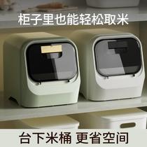 Rice bucket household noodle bucket insect-proof and moisture-proof sealed kitchen rice storage box automatic rice-discharging food-grade grains