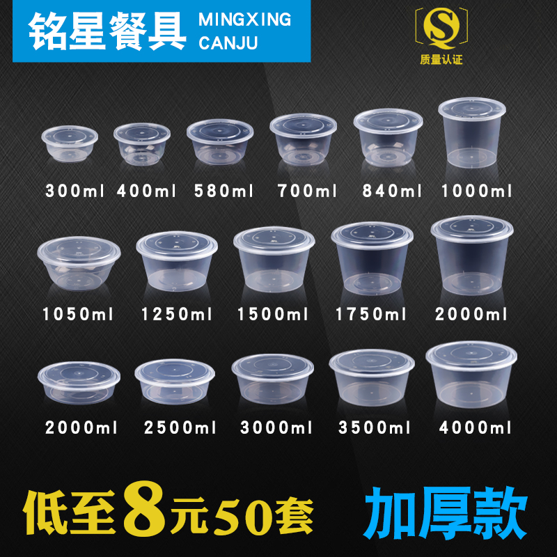 Disposable Thickened Rice Flour Bowl Round Lunch Box Packing Box Cooked Water Dumplings Takeaway With Lid To Send Meal Kit Plastic Fast
