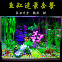 Fish tank landscaping decoration package complete set of landscape ornaments small ornaments rockery simulated water grass sand bottom sand complete set