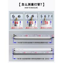 T4t5 mirror headlight strip household old-fashioned bathroom heater daylight three primary color T4 lamp LED lamp small thin 8w12w