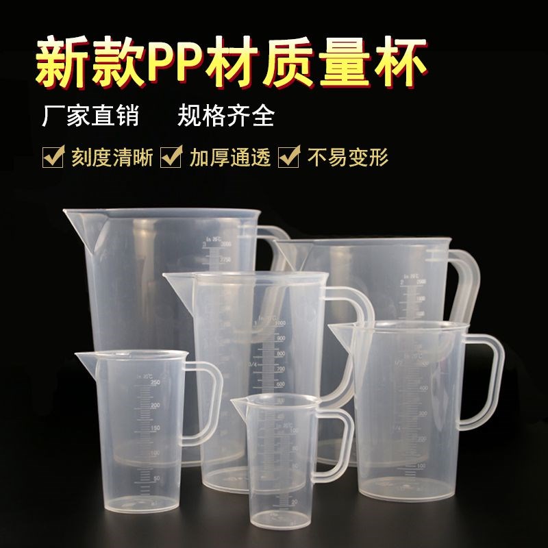 Haosheng cup 100 250 500 3000ml plastic thickened transparent measuring cup with graduated handle kitchen baking
