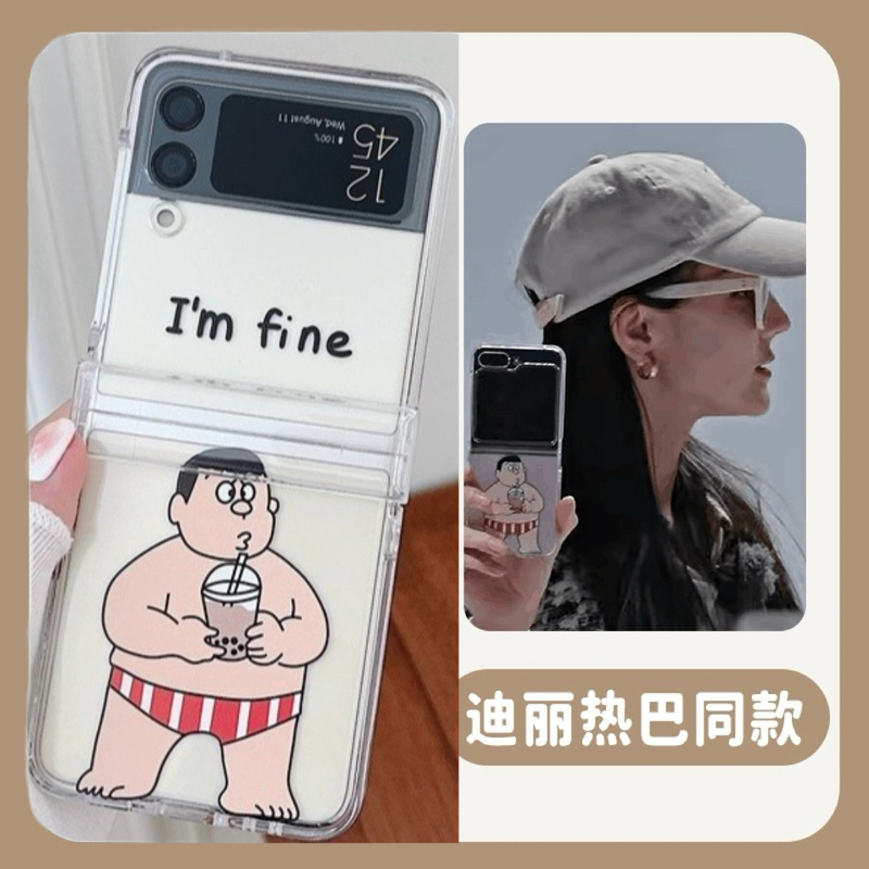 Dilraba Style Phone Case for Samsung Z Flip 5, Quirky Cartoon Hinge Full-Cover Hard Case, Anti-Drop Z Flip 4 Transparent Protective Case, Foldable Screen Flip 6, Drinking Milk Tea Dilraba Style Phone Case for Samsung Z Flip 5, Quirky Cartoon Hinge Full-Cover Hard Case, Anti-Drop Z Flip 4 Transparent Protective Case, Foldable Screen Flip 6, Drinking Milk Tea