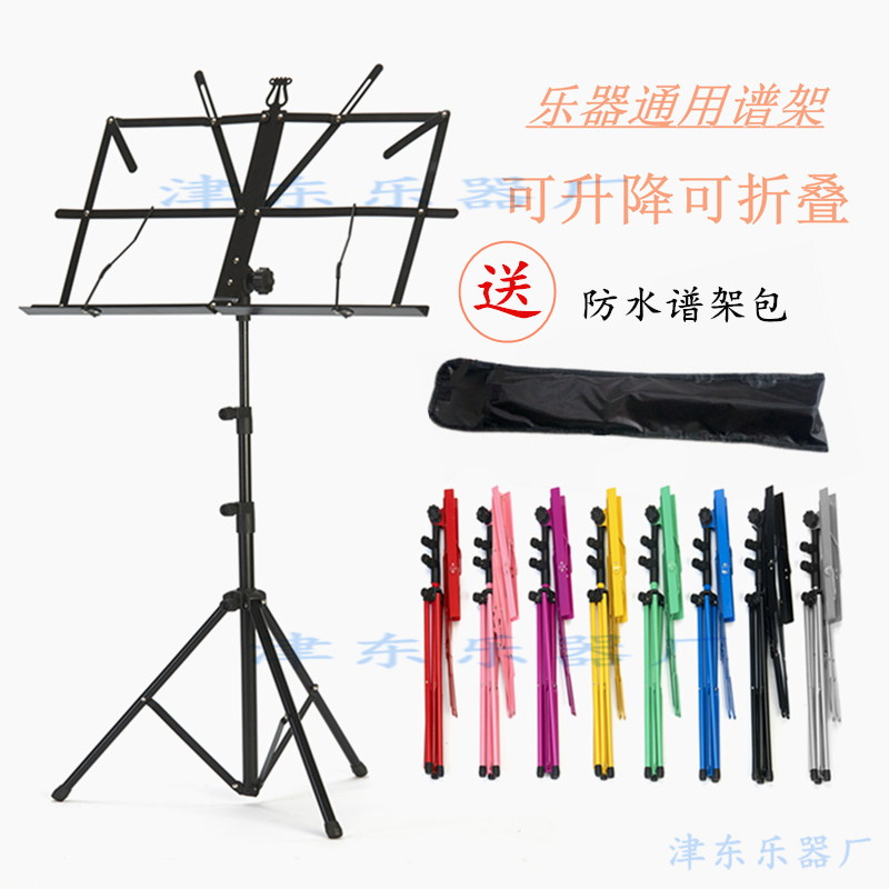 Portable Folding Adjustable Music Stand for Guitar, Erhu, Electronic Keyboard, Guzheng, Sheet Music Stand, Desktop Stand
