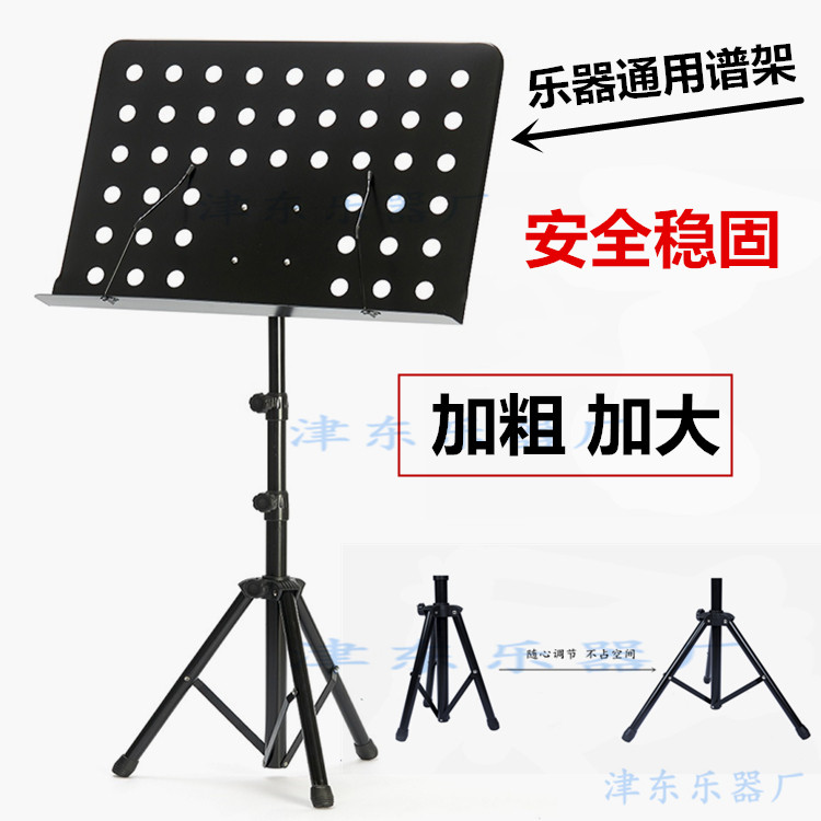 Music music stand lift guitar flute clarinet saxophone musical instrument accessories guzheng vertical bracket