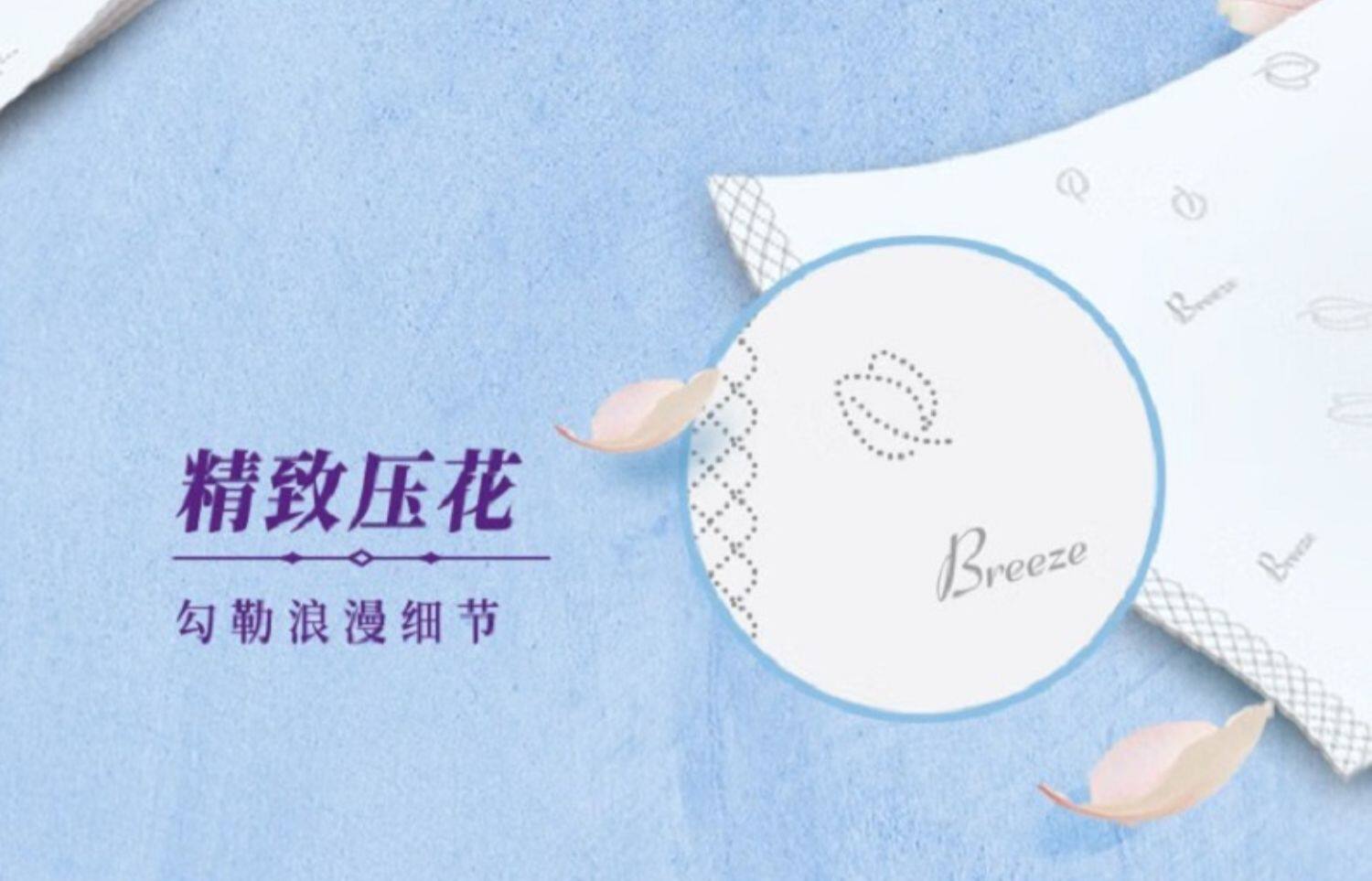安享好物 安享S级抽纸-清风花萃抽纸 国标