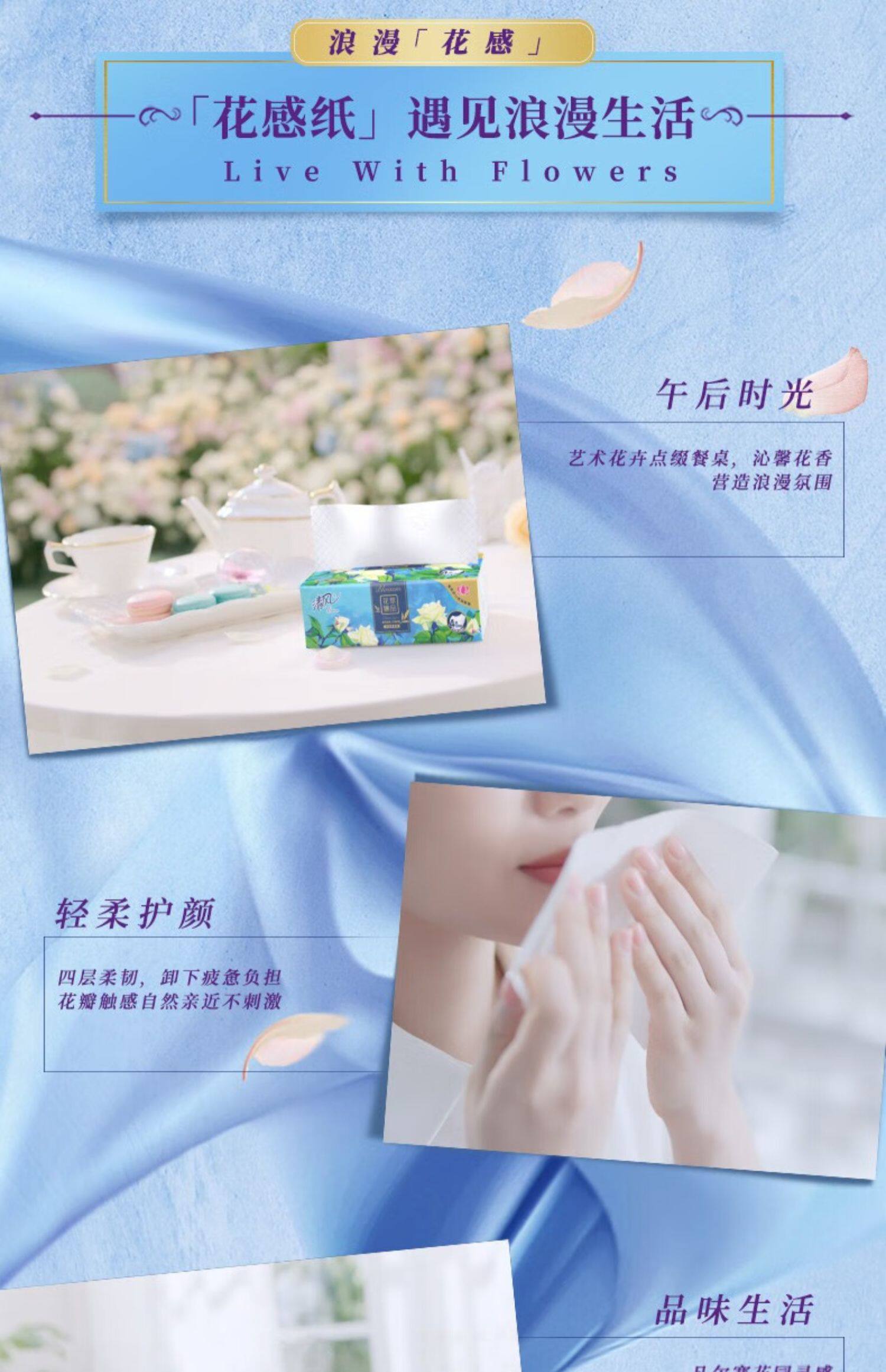 安享好物 安享S级抽纸-清风花萃抽纸 国标