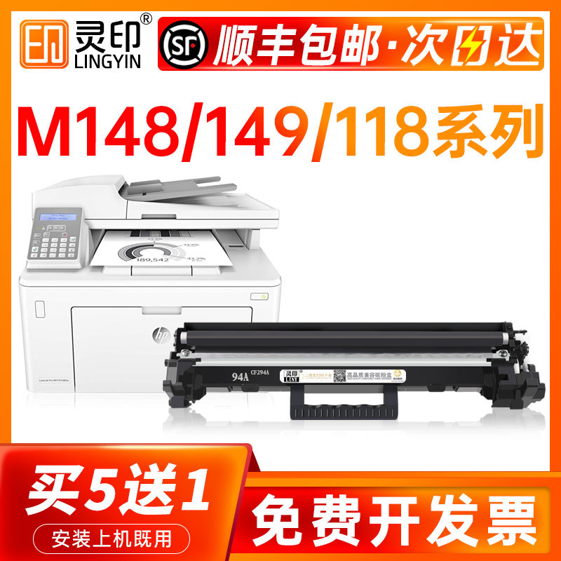 (HP m148fdw selenium drum) m148dw m148dw m149fdw cf294a cf294a case m118dw Inform machine cartridge LaserJet Pr