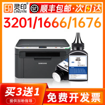 Spiritual imprint applies to Samsung ML1676 carbon powder 1660 1666 1861 1860 1865W 1670 1675 printer SCX3201G