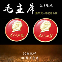 Chairman Mao badge badge 3 5 cm serving the people Mao Zedong travel commemorative medal pins 30 pieces