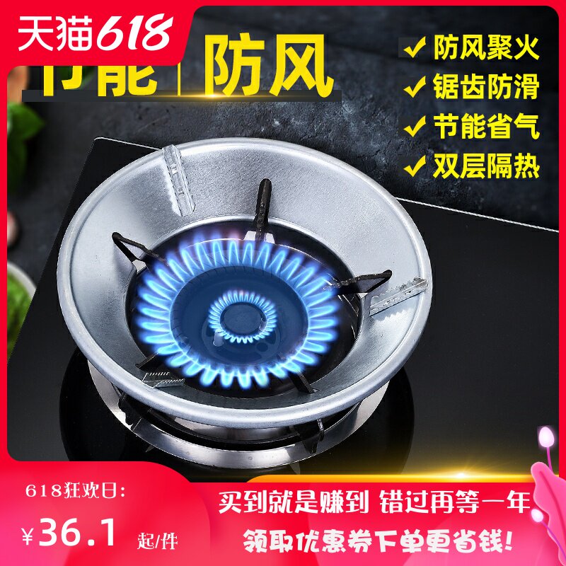 Gas Cooker Windproof Hood Poly Fire Energy Saving Hood Home Universal Natural Coal Gas Furnace Hearth Non-slip Wind Shield Support