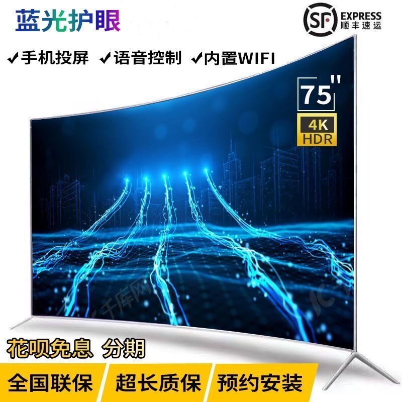 New 4K HD curved 80 inch flat 50 50 55 55 65 65 70 75 75 Internet explosion protection 100