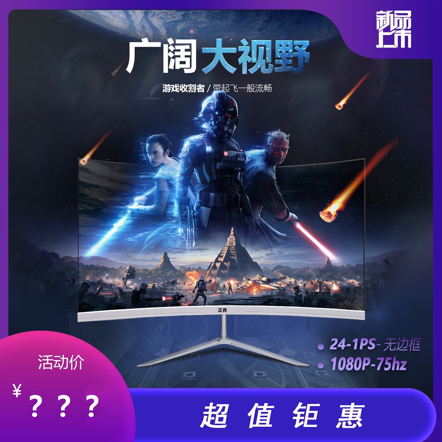 24 27 inch-inch display ultra-thin high-definition curved desktop computer screen 1K2K4K electric race games office