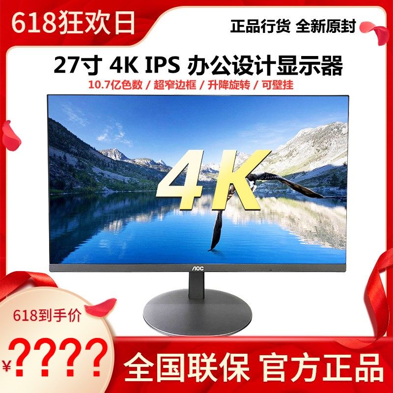 AOC Q24V4 display 24 inch 2K high-definition liquid crystal computer desktop display for picture wall-mounted 27 inch Q27V4