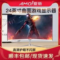 Xia Xin 24 "monitor 144hz curved surface 4K HD 27 borderless 32 electric competition 240hz gaming computer 2k