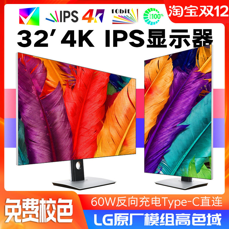 32-inch 4K display 144hzLG 144hzLG IPS4WR1SSAB12 design clip 27 inch computer liquid crystal screen