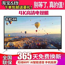 4K100 "Ultra High Definition TV 110" 120 130 150 Intelligent Voice Network Explosion-proof Large Screen