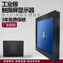 10 12 17 15 21 5 19 inch touch screen display embedded industrial display capacitive touch screen