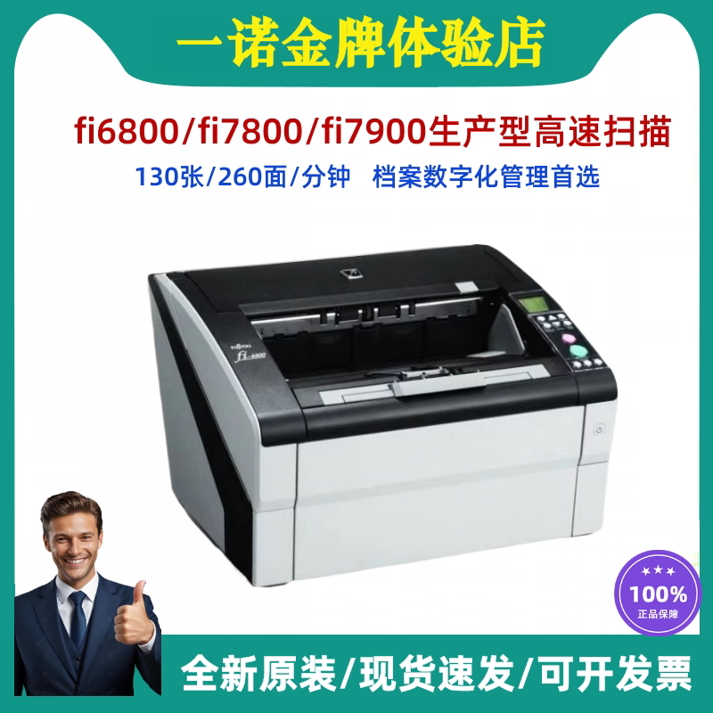 Fujitsu Fi-6800 7800 7900 6400La 780La High-Speed Production Scanner A3 Digitalization Fujitsu Fi-6800 7800 7900 6400La 780La High-Speed Production Scanner A3 Digitalization
